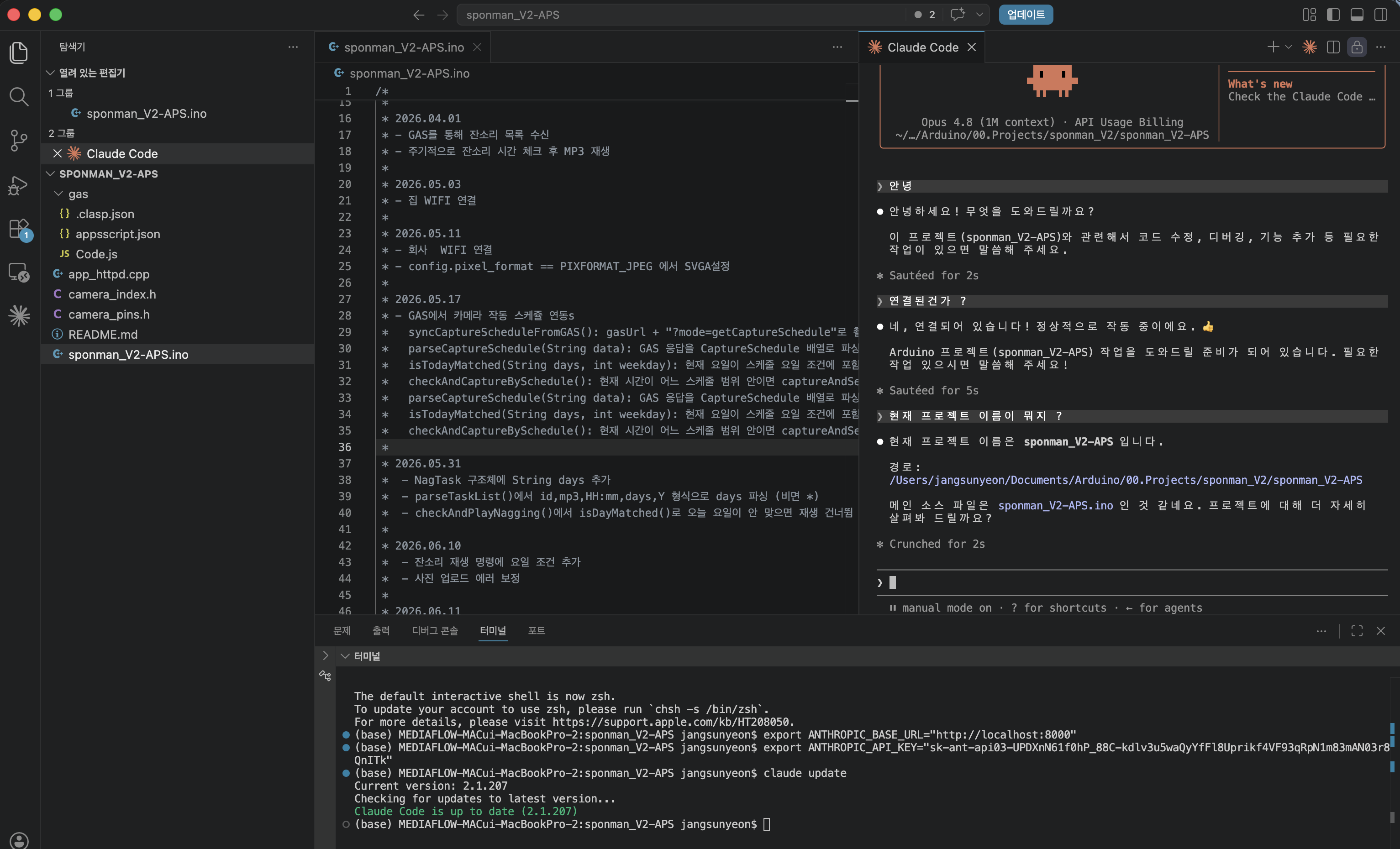 VS Code 터미널에서 SideBowl API-Key를 환경변수로 설정해 Claude CLI를 연결한 화면